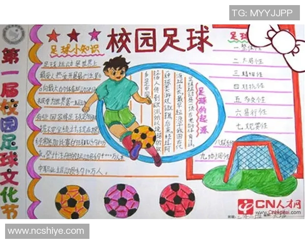 足球之父的传奇故事与全球足球文化的深远影响探讨